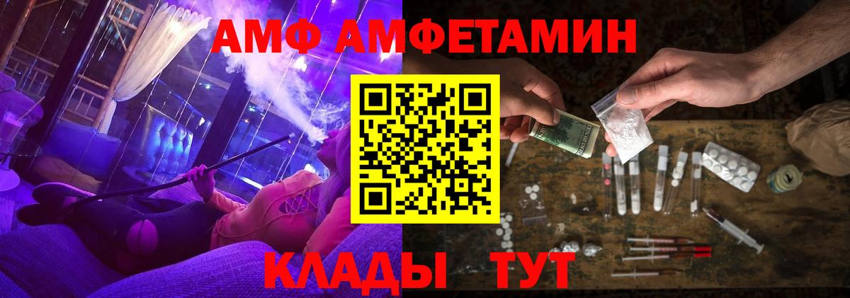 АМФ  ссылка на мегу как войти  Кубинка  АМФЕТАМИН VHQ  Вход с VPN 