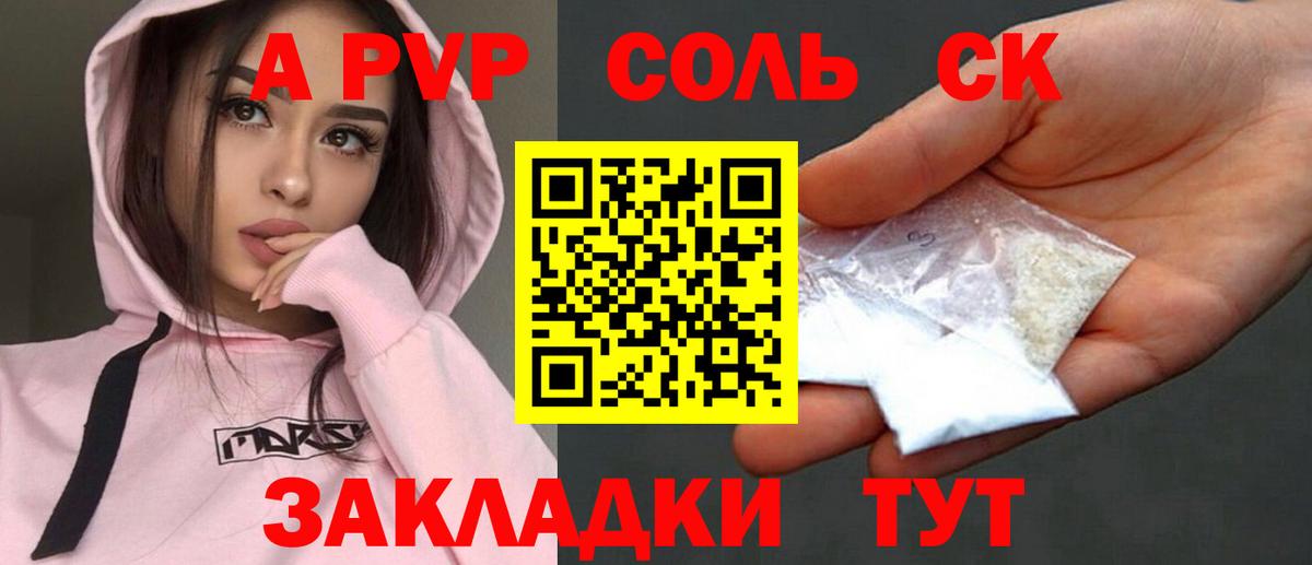 где найти наркотики  Alpha-PVP мука  Вход с VPN  Кубинка 