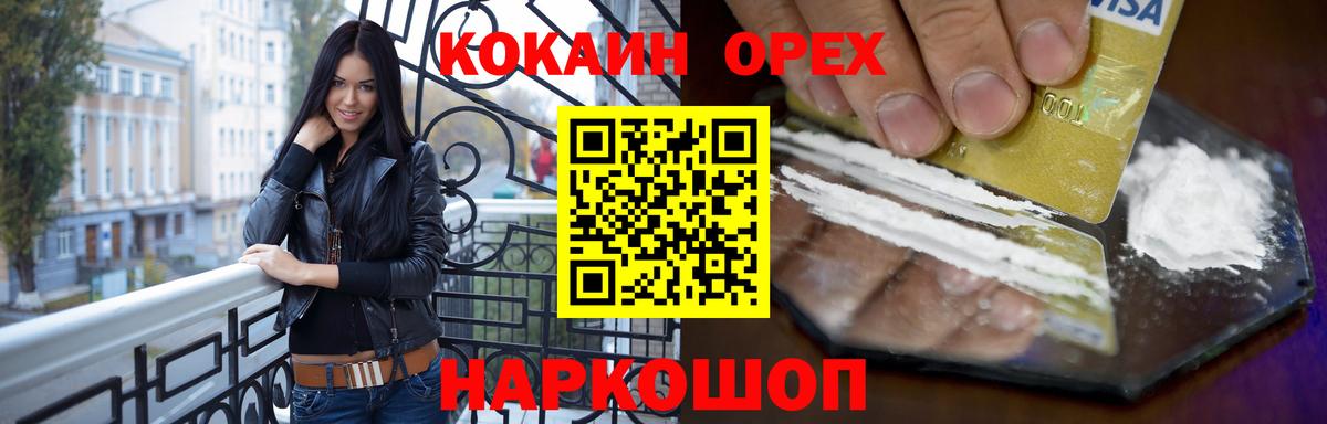 Кокаин Боливия  Вход с VPN  Кокаин  Кубинка 