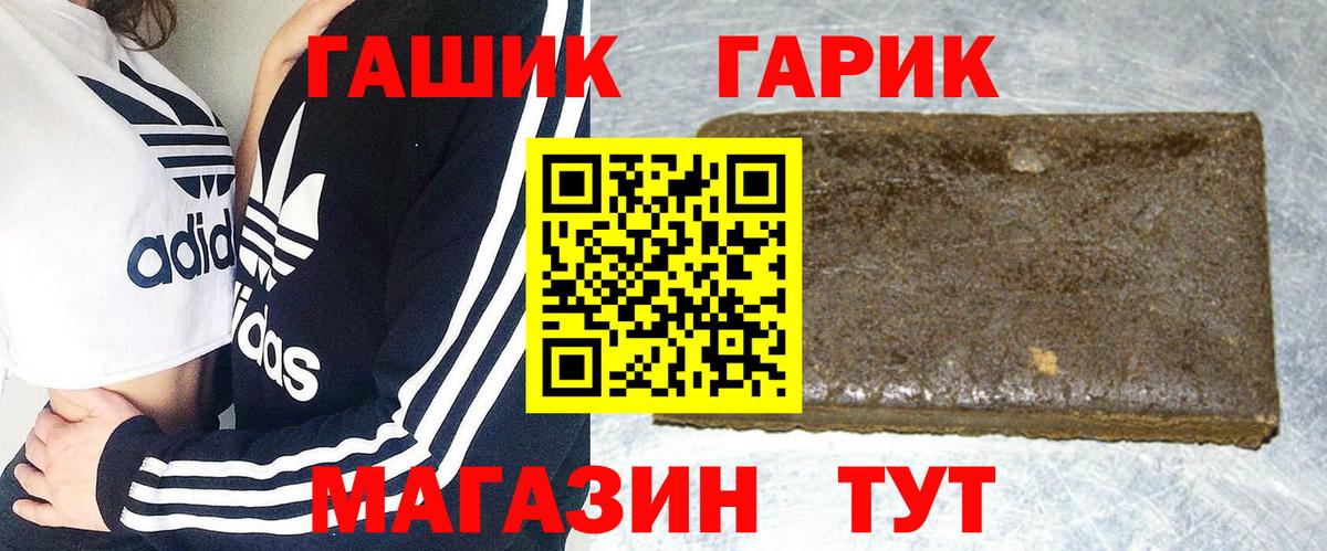 Кубинка  Гашиш 40% ТГК  Вход с VPN  ГАШ  Гашиш индика сатива 