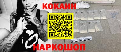 кокаин премиум Кинель