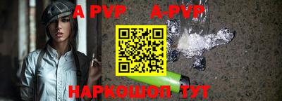 а пвп мука Комсомольск-на-Амуре