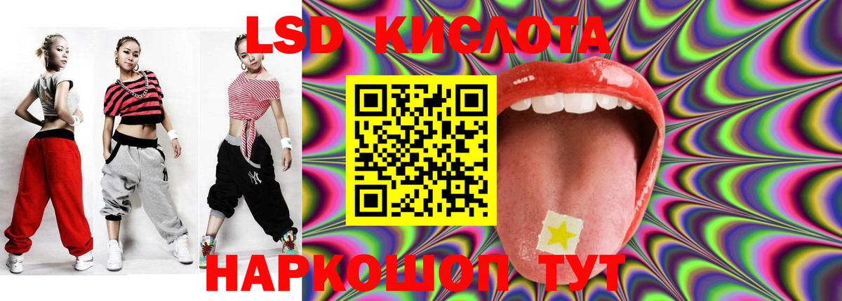 LSD-25 экстази ecstasy  блэк спрут маркетплейс  Кубинка  Вход с VPN 