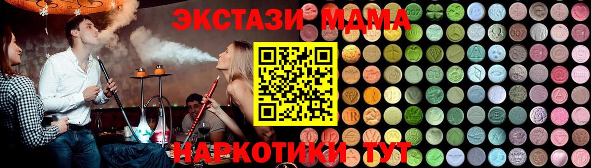 MDMA  МДМА молли  MDMA молли  Вход с VPN  Кубинка 
