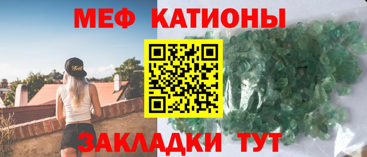 МЯУ-МЯУ VHQ  Мефедрон  Меф mephedrone  Меф  Вход с VPN  Кубинка 