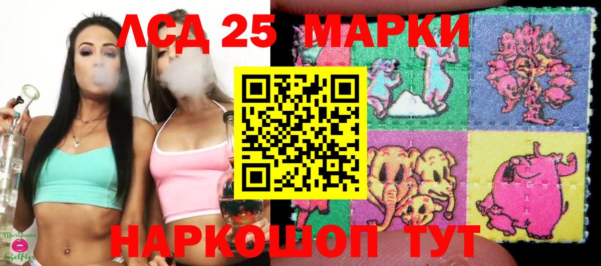 Марки 25I-NBOMe  Марки 25I-NBOMe 1500мкг  Вход с VPN  Марки 25I-NBOMe 1500мкг  Кубинка 