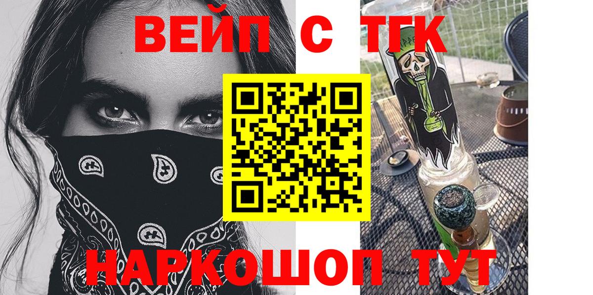 ТГК гашишное масло  ТГК гашишное масло  Вход с VPN  сколько стоит  Кубинка 